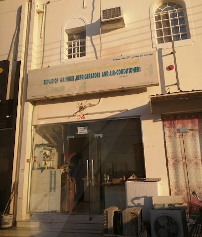تصليح المكيفات والثلاجة - هيما -