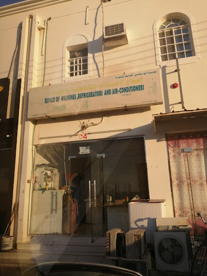 تصليح المكيفات والثلاجة - Oman|Haima|haima p.o. box no 711
