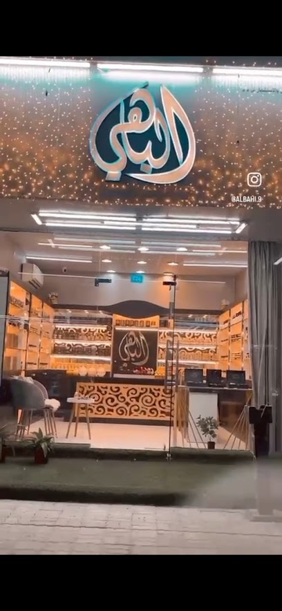 الباهي المتميز للبخور الظفاري - Oman|Salalah 801|القوف