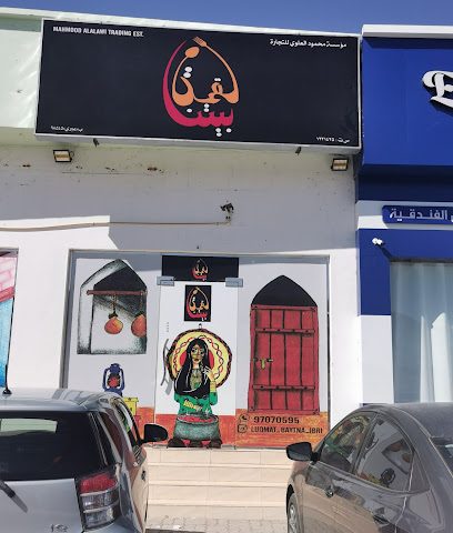 لقمة بيتنا فرع عبري - عبري -