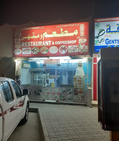 كافيتريا دمه - قصبيات الزعاب -