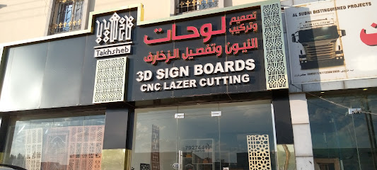 لوحة تسجيل ثلاثية الأبعاد - نزوى - +968 7927 4417