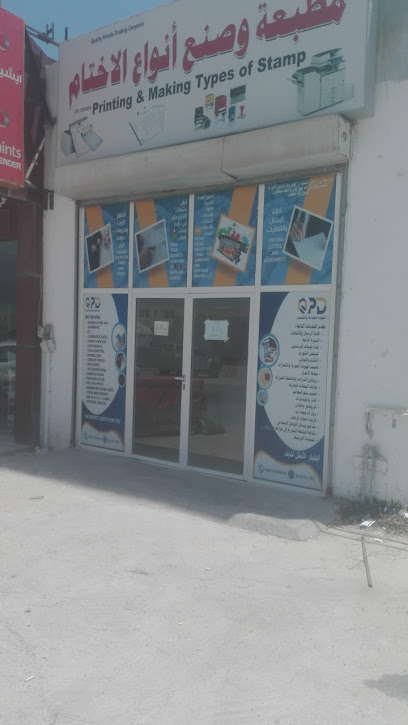 الجودة للطباعة والتصميم - Oman|Salalah 211