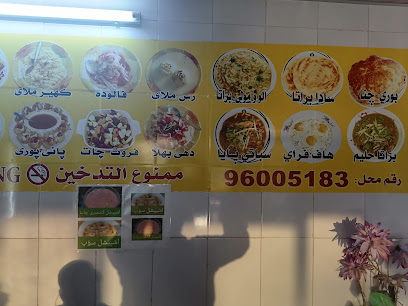 مطعم القبة الحمراء Red Hemispher Restaurant - البريمي - +968 9600 5183