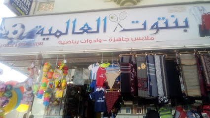 محل بنتوث الدولي للرياضة - صلالة -