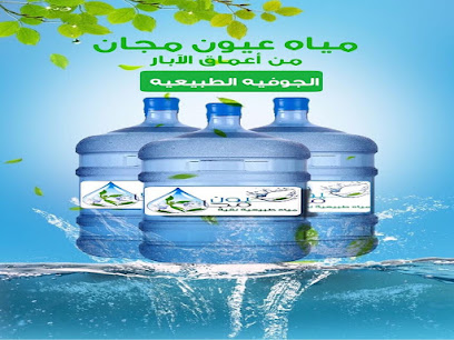 ايون مجان - مسقط - +968 9935 9792