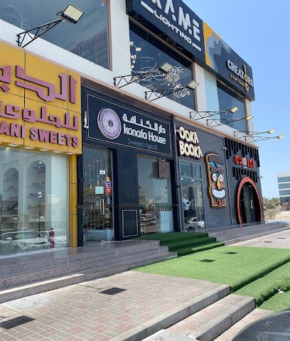 حلويات الديوانية العمانية الخوض - السيب - +968 9182 9999