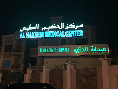 صيدلية الحكيم - مسقط -