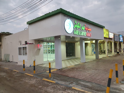 صيدلية نهر الكوثر - المصنعة -