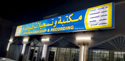 مكتبة البيدية - قصبيات الزعاب - +968 7152 6171