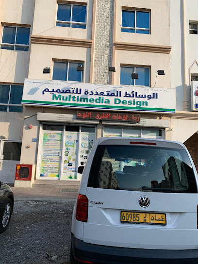 تصميم الوسائط المتعددة - Oman|Seeb|J5FX+C33