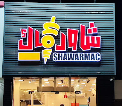 شاورماك SHAWARMAC - ولاية عبري ، - +968 9795 0250