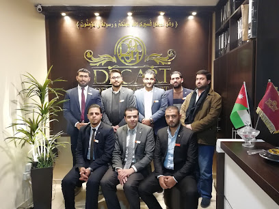 ديكارت الدولية (مدققون - مستشار ضرائب - نظام تخطيط موارد المؤسسات) ديكارت الدولية (تدقيق حسابات - استشارات ضريبية - انظمة ERP) - مسقط - +968 7178 2000