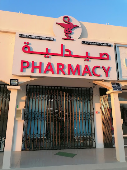 صيدلية كرم الوادي - Oman|328|1 Ar rumys OM