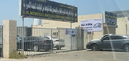 ابن العود للسيارات - محافظة شمال الباطنة صحم OM - +968 9113 3111