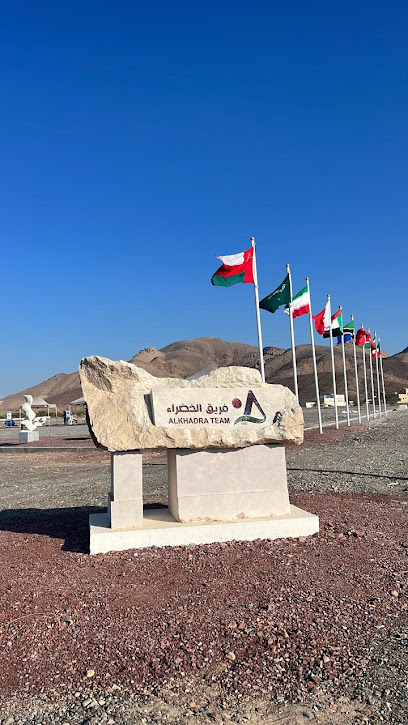 مقر ملعب فريق الخضراء الرياضي - Oman|Al Khadra|Unnamed Road|R256+3X3