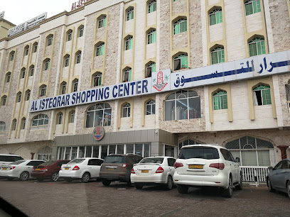 إستقرا - صلالة -