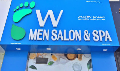 صالون وسبا دبليو مين - السيب - +968 7903 1200