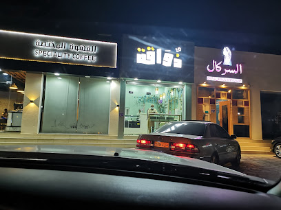 مقهى ذواقة العافية - صور -