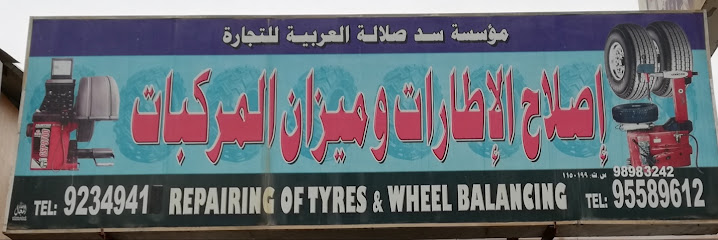 محل صور - Salalah