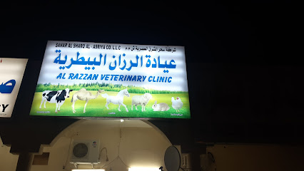 عيادة الرزان البيطرية - جنوب - +968 9662 0922