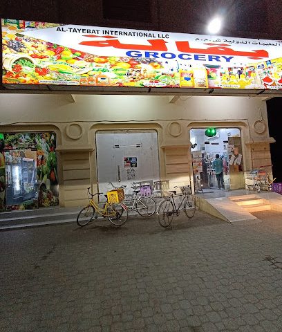 الطيبات العالمية ش - صحم - +968 7850 9039