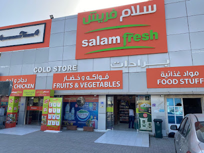 مبيلة سلام طازجة - السيب - +968 9253 5156