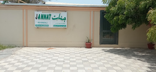 جنات للإنتاج الزراعي - السيب -