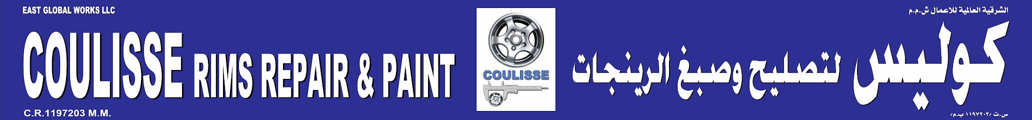 منطقة المعبيلة الصناعية ، السيب - Oman|Seeb