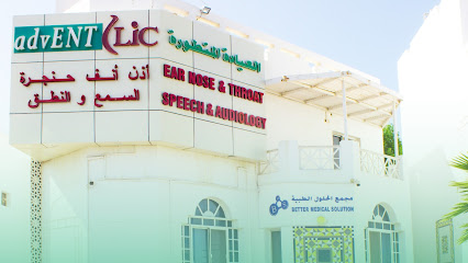 العيادة العظيمة للسمع والنطق والتوازن (advENTclic - أدفينت كليك) - مسقط - +968 24 699793