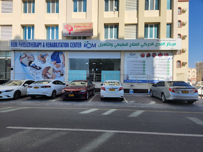 المدى الحركي للعلاج الطبيعي - بركاء -