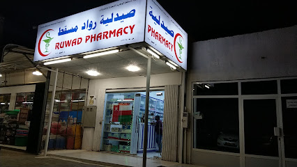 صيدلية رواد مسقط - السويق - +968 26 860957