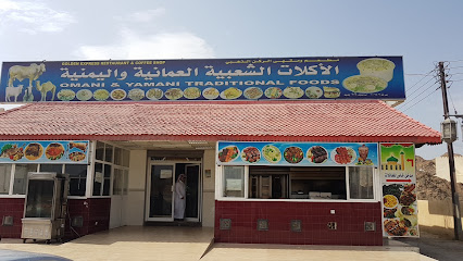 مطعم ومقهى الركن الذهبي - الفرفارة - +968 25 369200