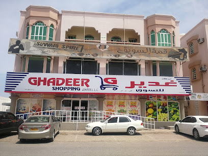 غدير هايبرماركت - تاوي بيدي جيش -