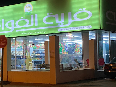 قرية الفواكه - بدية - +968 9979 0677