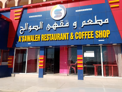 مطعم ومقهى الصوالح - بهلاء - +968 25 363184