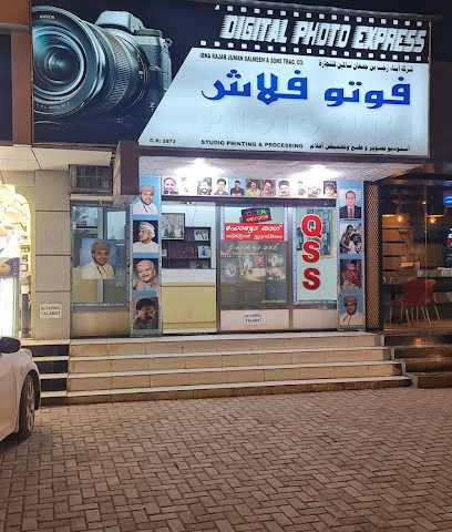 فلاش للصور - صلالة -