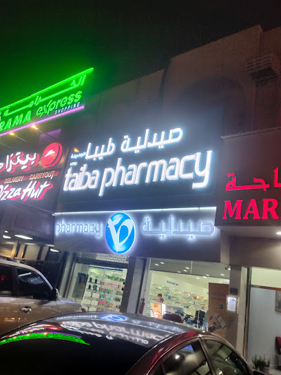 صيدلية طيبة - Oman|Muscat|شارع الخوير|HCWC+JG7