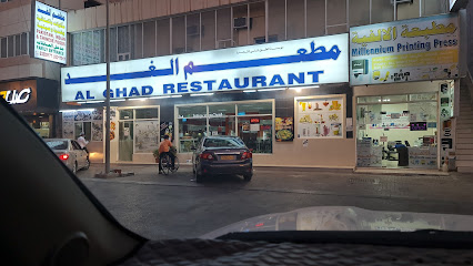 مطعم الغد - صلالة - +968 23 202177