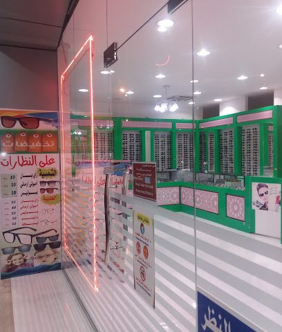 النعيمي للبصريات ذ - صحم -