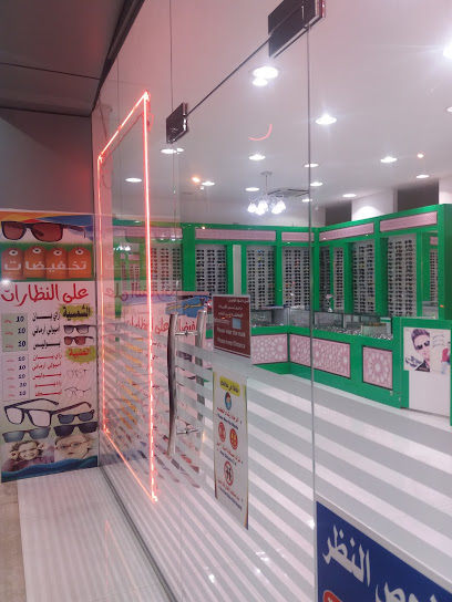 النعيمي للبصريات ذ - Oman|Saham|Muscat sohar Road