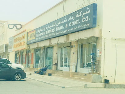 مركز جوتن متعدد الألوان - رزاز شناص - الباطنة - +968 9904 9921