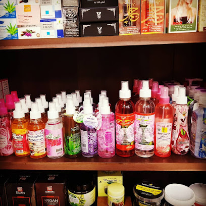 المركز العالمي للأعشاب - دبا البياع - +968 9963 4054