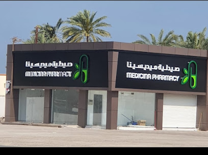صيدلية ميديسينا صيدلية ميديسينا - السويق - +968 9109 4002
