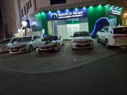 صيدلية دار الحكمه - مسقط - +968 7743 7288