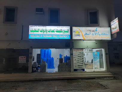 مواد التعبئة والتغليف (مرتفت الخازن للتجارة ، (MAKT ، SOHAR) - صحار - +968 9453 2110