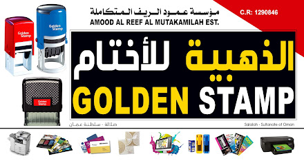 الختم الذهبي - صلالة - +968 9678 7865