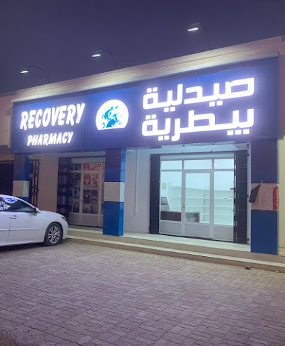 صيدلية الانتعاش البيطرية - Oman|421|Bidiyah Oman Bidiyah OM