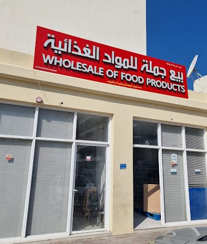 أنوار الساحة للمنتجات الغذائية بالجملة - مسقط - +968 9885 9885