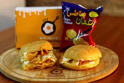 عجة الملك - البريمي - +968 7999 2970